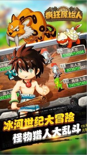 疯狂原始人游戏下载 疯狂原始人手机游戏ios版v1 1 0 嗨客手机站