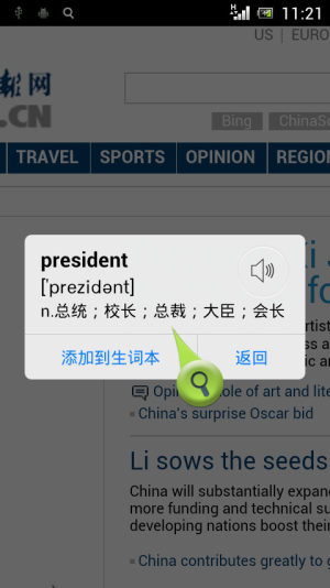 天天背单词激活版高级版app下载安装图片1