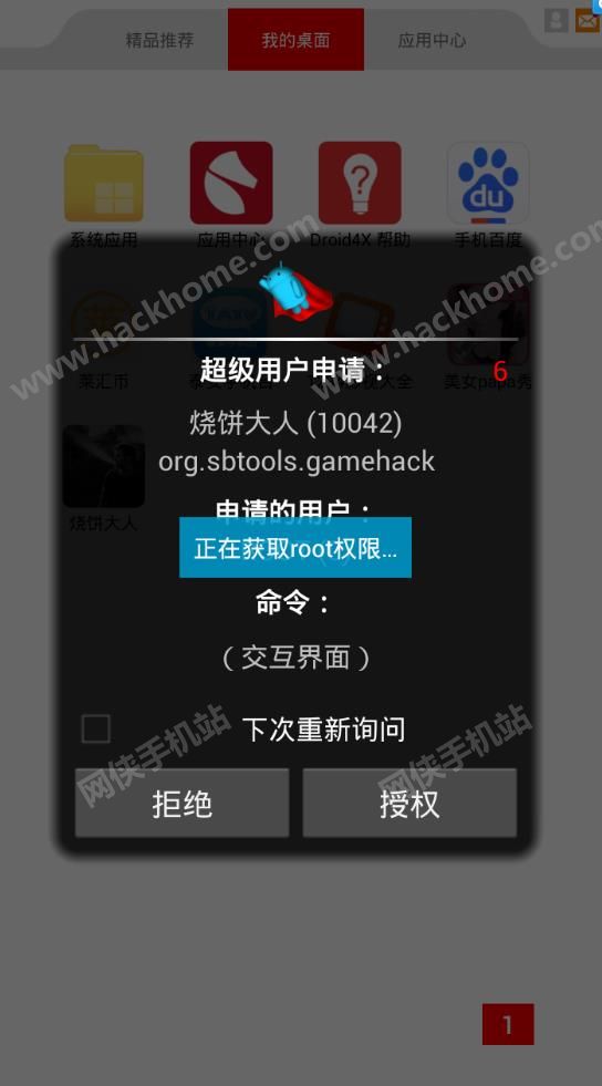 �ձ�����������app����ͼ2: