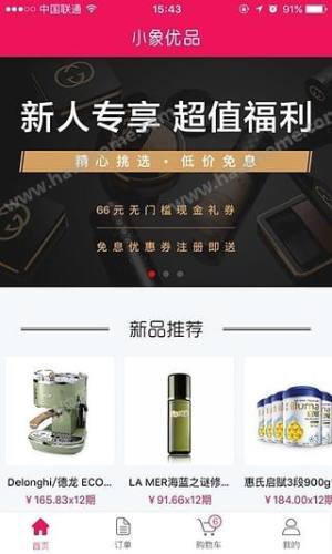 小象優品手機版APP圖片1