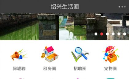 绍兴生活圈app v1.0.0