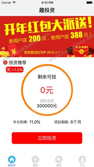 ȤͶ�ʹٷ�app����ͼ1: