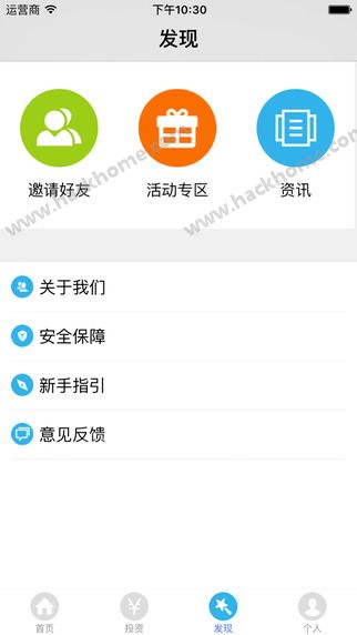 ȤͶ�ʹٷ�app����ͼ4: