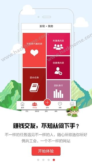 Ӷ��������app�ٷ����ذ�װͼ4: