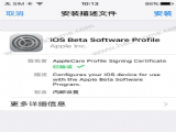 ios9.3.3beta1��ô������iOS9.3.3����������̳�