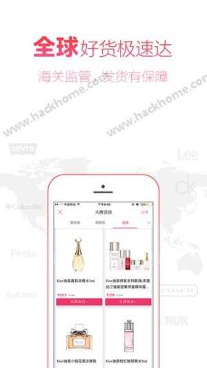 奥买家全球购app下载手机版图片1