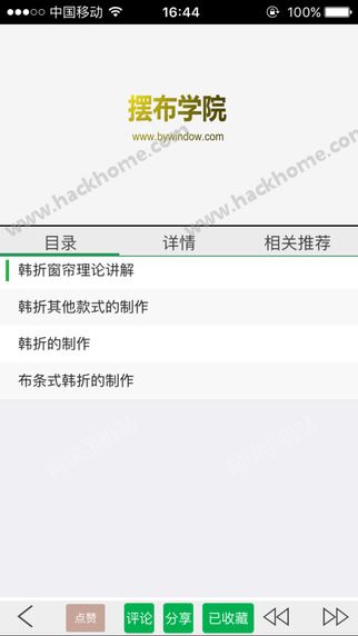 ڲѧԺAPPعٷͼ10: