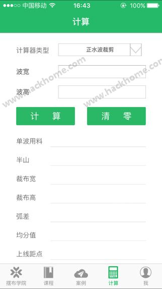 ڲѧԺAPPعٷͼ2: