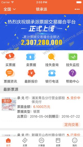 �����ɹٷ�app�����ֻ���ͼ1: