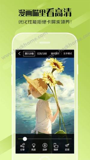 漫畫喵官方平台app下載安裝圖片1