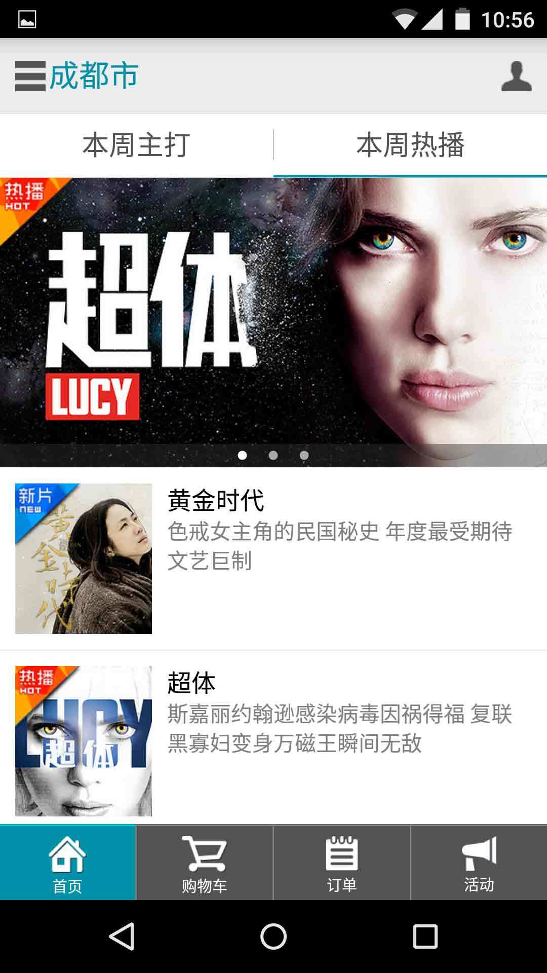 ɳԺTVͨٷappͼ2: