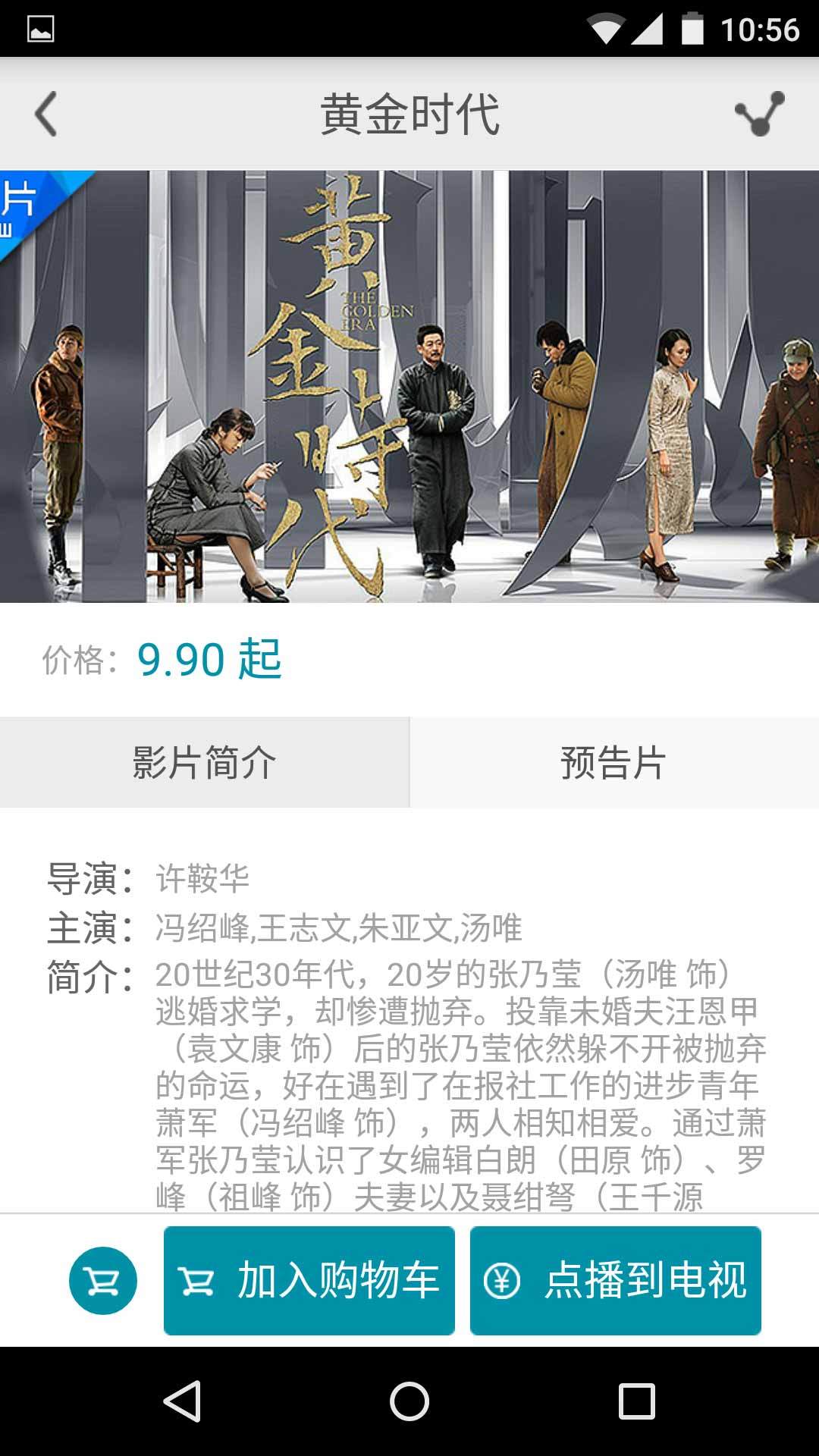 ɳԺTVͨٷappͼ3: