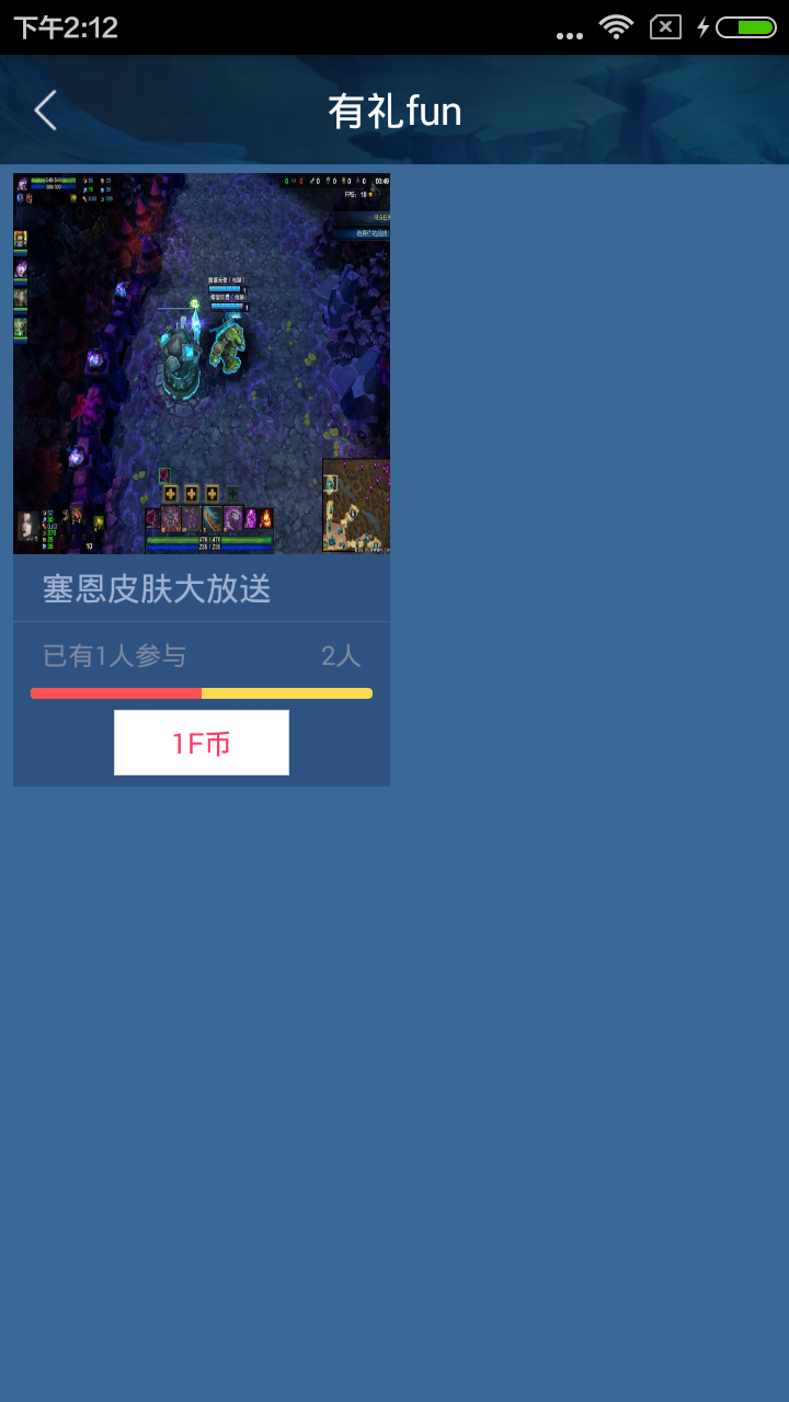 ��ϷFun�ֻ���appͼ3: