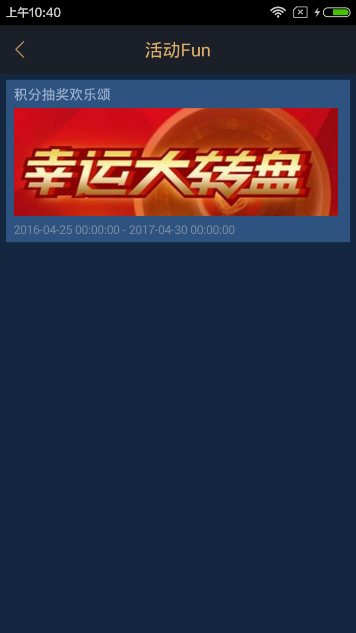 ��ϷFun�ֻ���appͼ4: