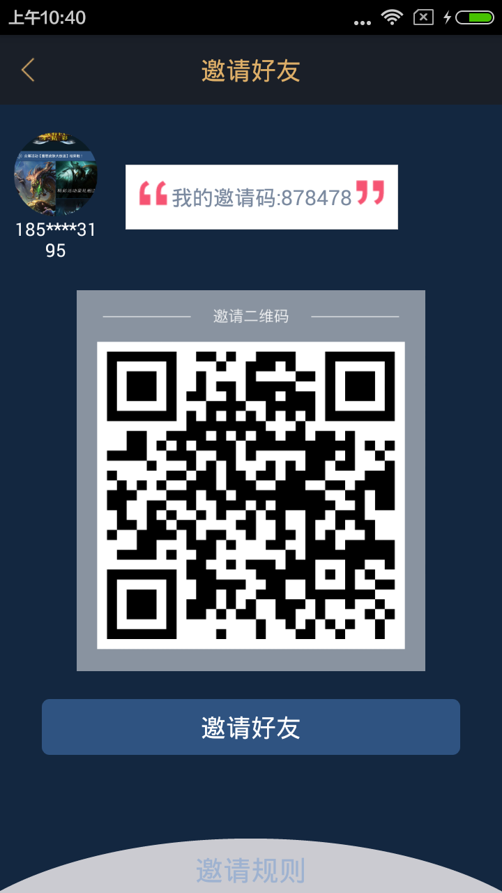 ��ϷFun�ֻ���appͼ5: