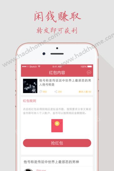 ΢������app�ٷ����ذ�װͼ3: