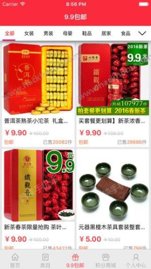 得点小便宜官网版下载 得点小便宜官网app下载手机版v1 2 嗨客手机站 得点小便宜官网版下载 得点小便宜官网app下载手机版v1 2 嗨客手机站