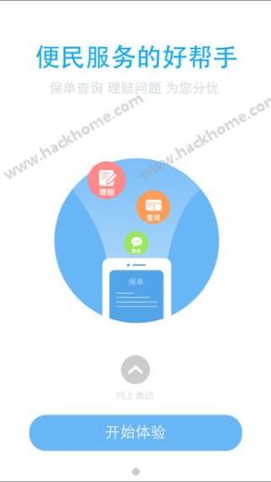 平安好福利自助理赔官方app下载安装图片1