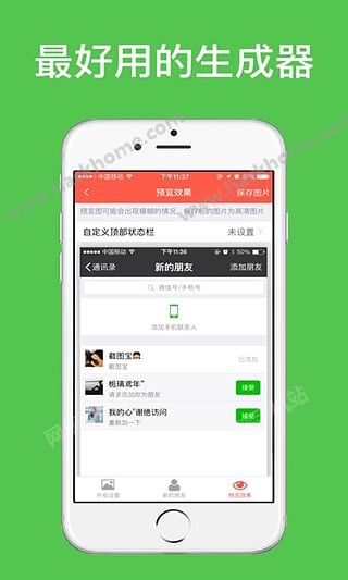 ΢���������ֻ���appͼ2: