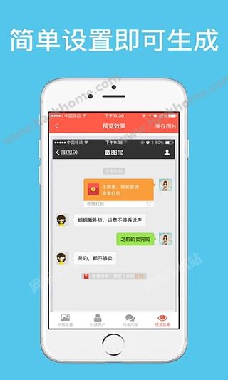 ΢���������ֻ���appͼ3: