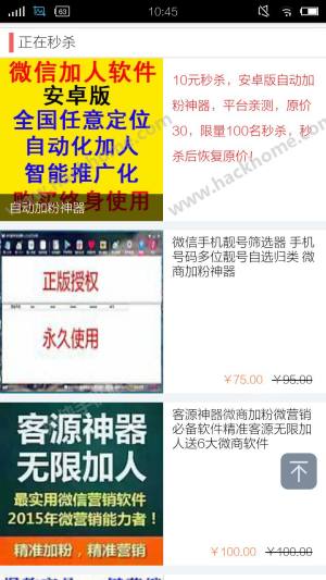 微商客源神器app免费版下载图片2