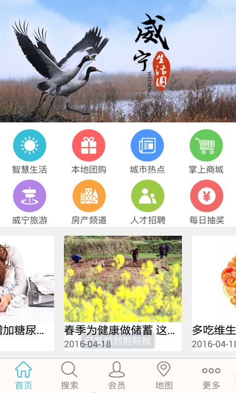 ��������Ȧapp���������ֻ���ͼ1: