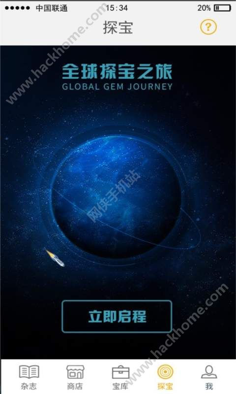 ���ʯ��app�ֻ�������ͼ3: