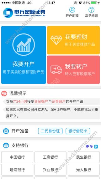 �����Դ֤ȯ�ٷ��ֻ�����������ͼ4: