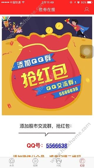 ʤȯ���չٷ�app�����ֻ���ͼ2: