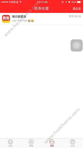 ʤȯ���չٷ�app�����ֻ���ͼ4: