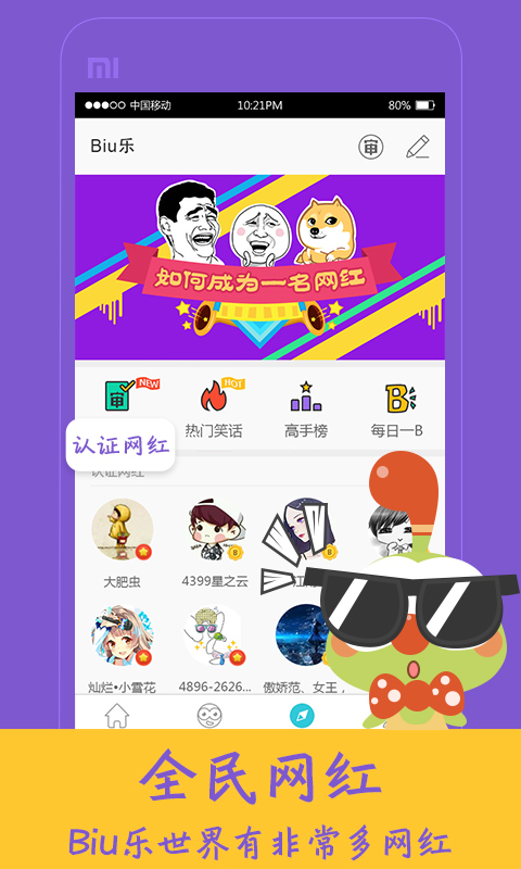 4399Biu�ֹٷ�appͼ4