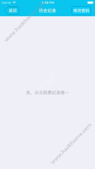 四川汽车客运票务网官网手机版图4: