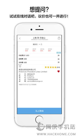 LetsCargoҺ˹ٷappͼ1: