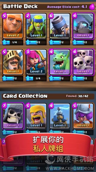 ͻսΪ(Clash RoYale)ͼ2: