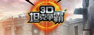 3D̹2