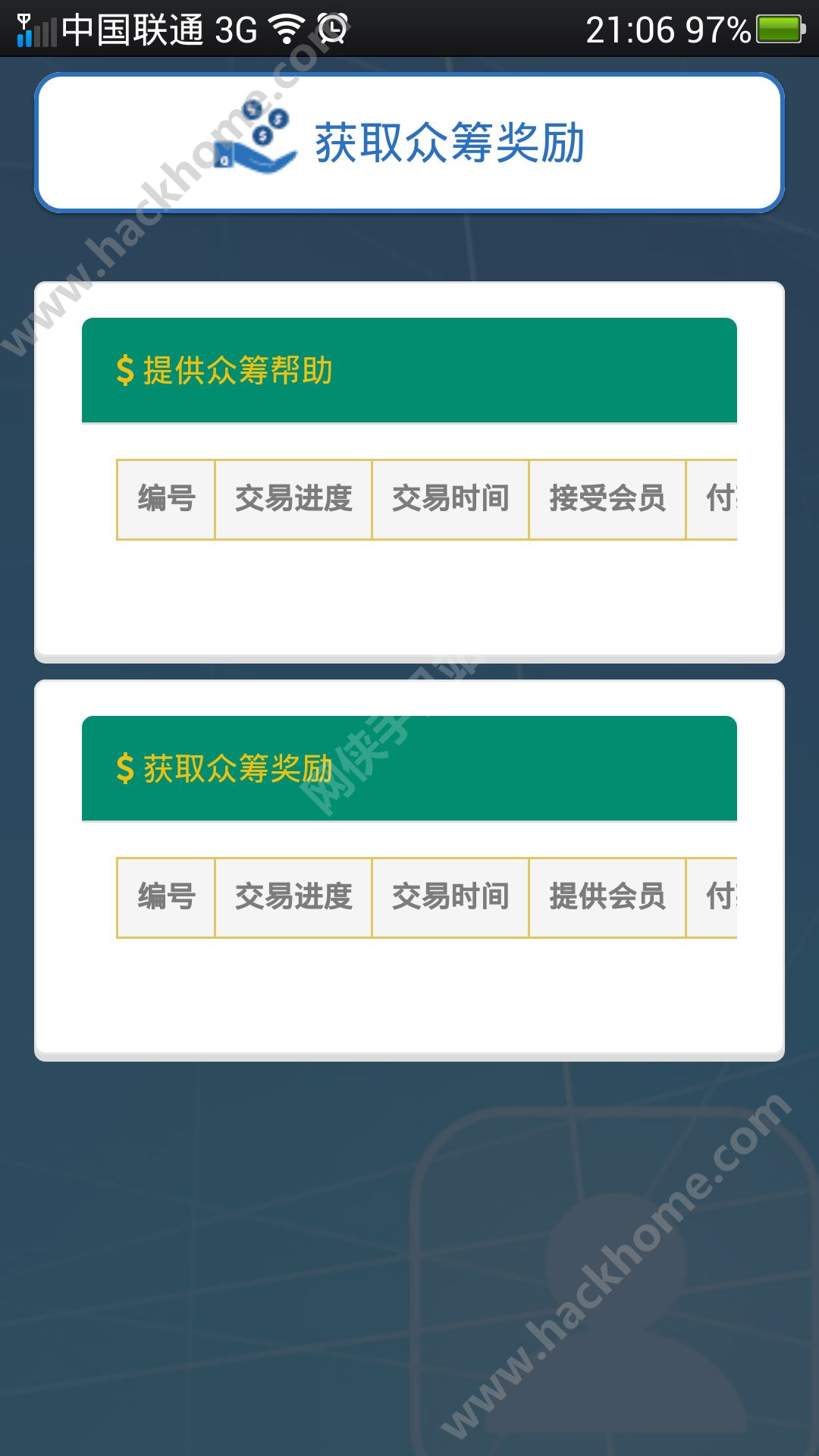 ʯappٷذװͼ1: