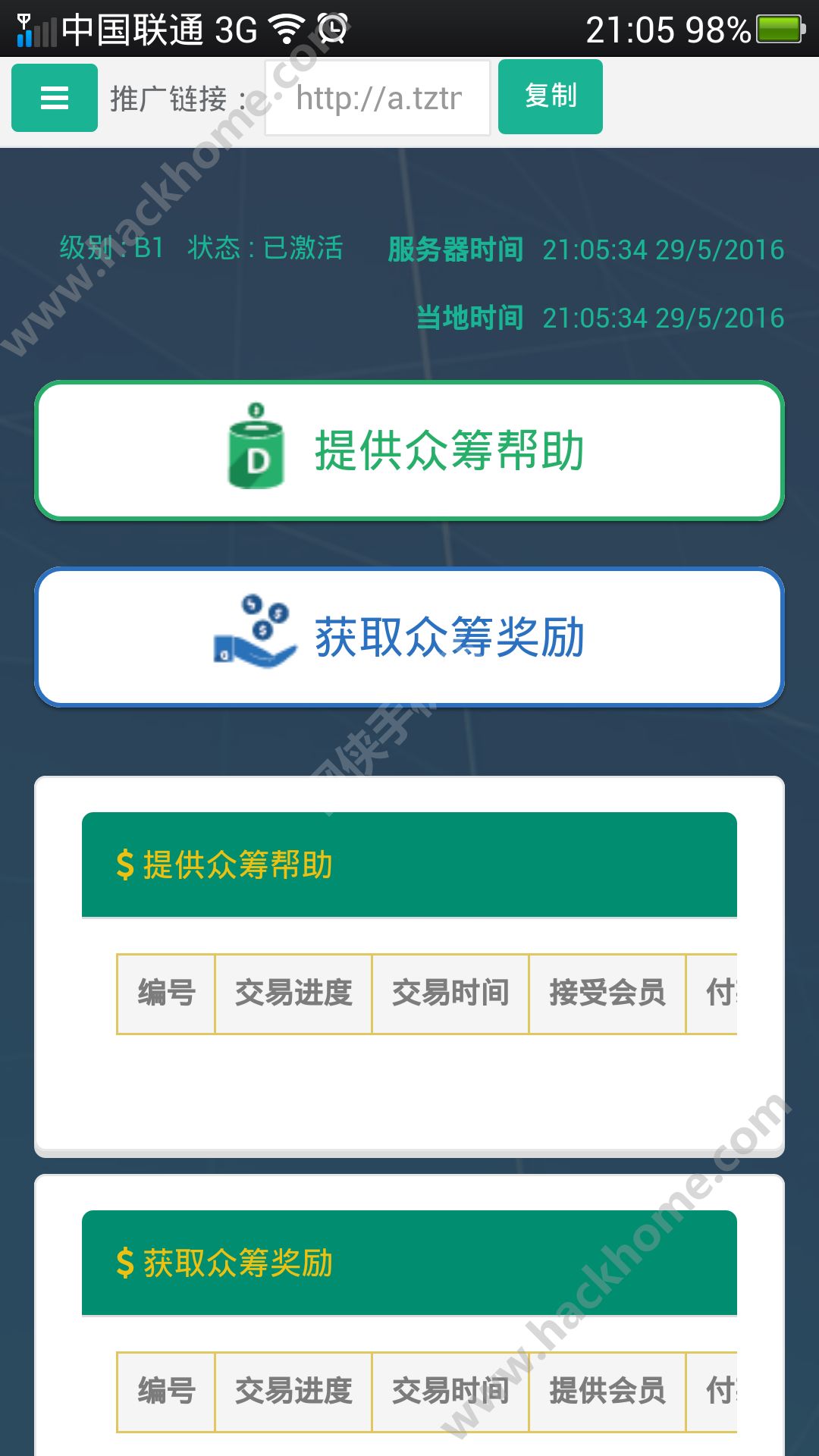 ʯappٷذװͼ2: