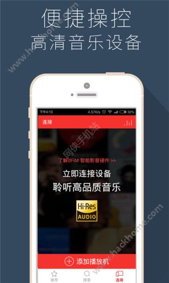 hifi�������ֹپW�֙C��app�D2: