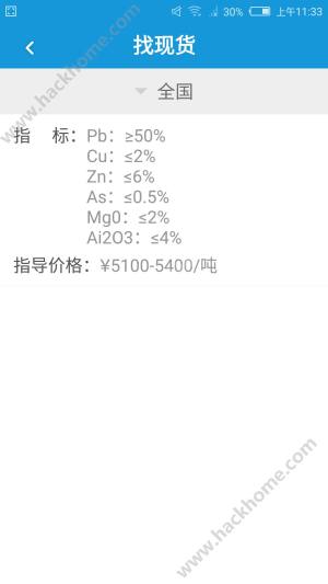 矿宝宝下载官方手机版app图片1