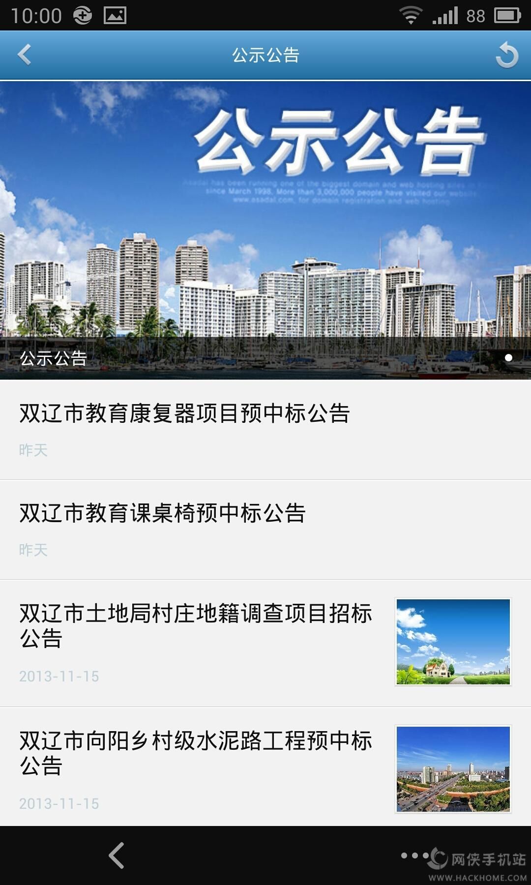 ˫�����߹ٷ������ֻ���appͼ4: