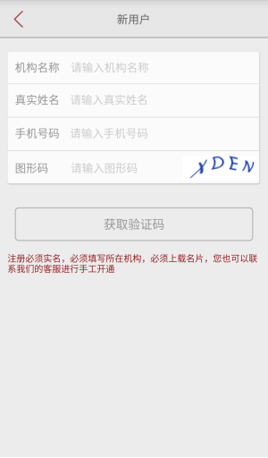 看研报手机版app图片1