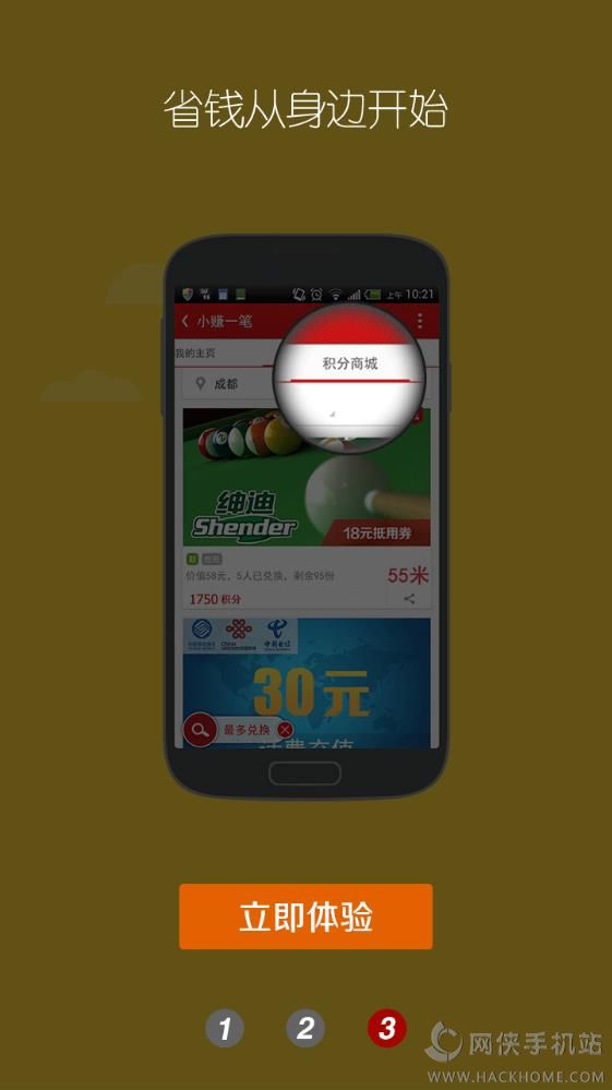 С׬һ�ʹٷ�app����ͼ2: