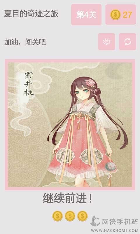 Ŀ漣֮Ϸ׿ͼ1: