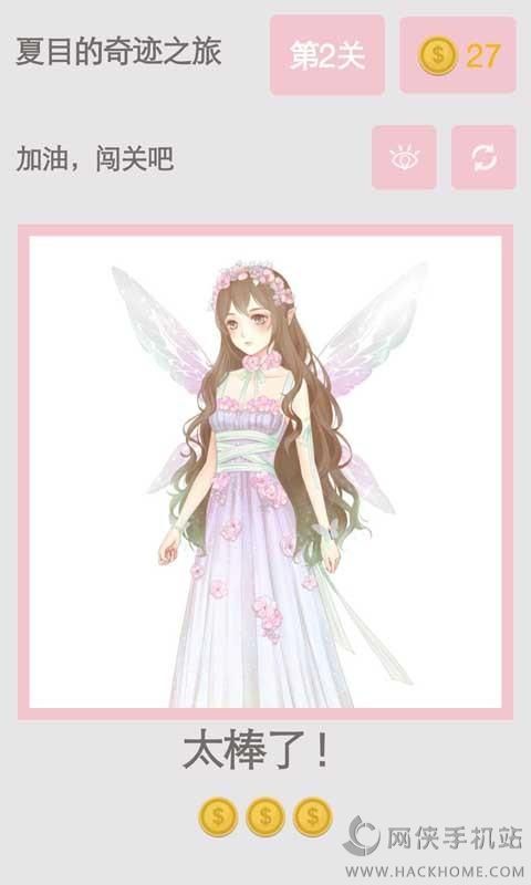 Ŀ漣֮Ϸ׿ͼ4: