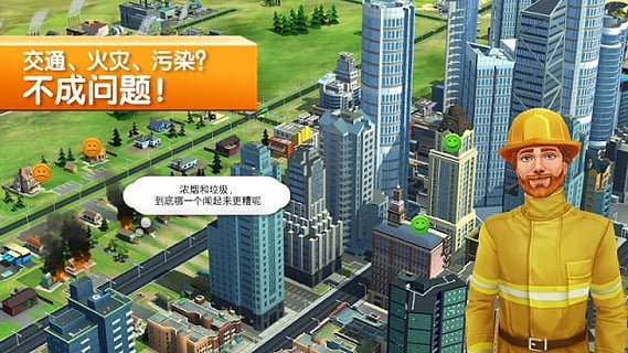 ģнiOSĽ°棨SimCity BuildItͼ4: