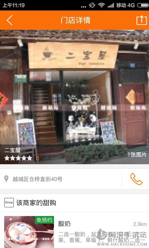 甜點點官方平台app下載安裝圖1: