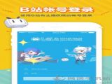 bilibiliֱذ׿ֻapp v1.9.1
