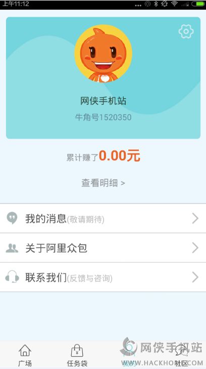 阿裏眾包一天收入如何？阿裏眾包一天能賺多少圖片1