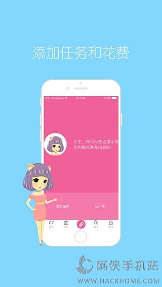 婚格APP官網下載圖3: