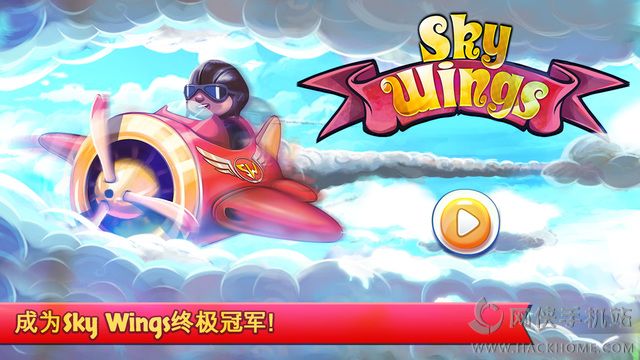 Sky WingsoƷiOS׿D1: